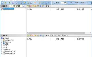 光盘里面的文件怎么提取（怎么把光盘文件制作成iso）