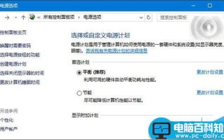 升级Win10后风扇响噪音很大怎么更改散热方式?