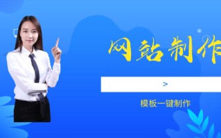 网站建设的流程及步骤是什么？