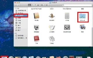 mac如何u盘装双系统（苹果电脑装双系统图文教程）