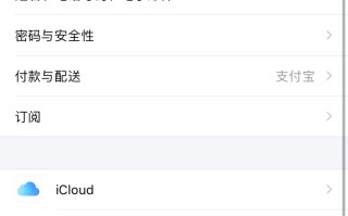 苹果手机id账号和密码忘了怎么办（苹果id密码忘记了怎么找回图解）