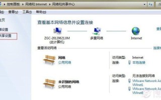 win7局域网共享设置教程（win7怎么连接局域网共享文件）