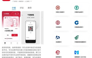 数字人民币（试点版）APP正式开放上线 由运营机构共同建设