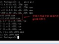 linux怎么安装gcc（Linux系统gcc编译器安装）