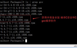 linux怎么安装gcc（Linux系统gcc编译器安装）