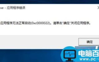 win10系统运行帝国时代2提示错误代码0xc0000022的原因及解决方法