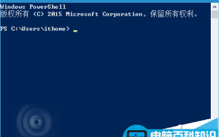 Win10 RS1预览版11082无法打开PowerShell没反应的解决办法