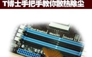 电脑蓝屏的解决方法 教你散热除尘方法