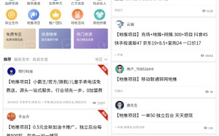 地推拉新app推广接单平台27个项目合集（五十七期）