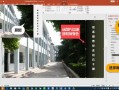 三屏ppt如何制作-(如何制作三屏ppt课件)