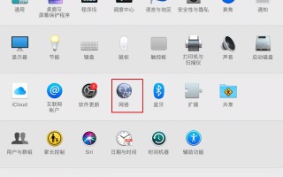 连着网打不开网页（MacBook Pro的WiFi已连接却无法上网如何解决）