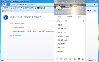 电脑无法打开网页是怎么回事（电脑能上qq打不开网页怎么回事）