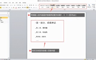 word2007自动生成目录怎么设置（word自动生成目录的基本方法）