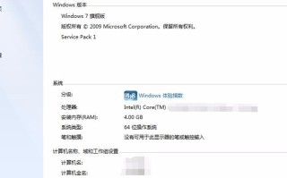 如何激活win7系统（教你怎么激活win7 64位旗舰版）