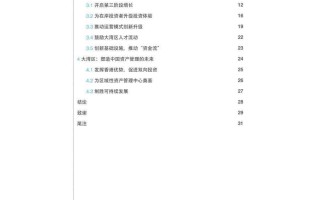 粤港澳大湾区助力中国资产管理行业全球化：从创新沙盒到核心纽带
