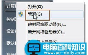 win7分区操作步骤详解
