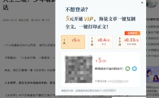 如何复制网页上不能复制的文字（网页上的内容禁止复制4种解决方法）