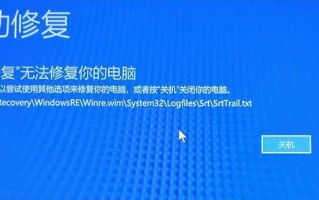 win10新装重启出现修复-(win10新装重启出现修复界面)