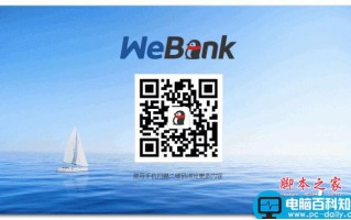 微众银行存款如何操作 微众银行怎么存款如何存钱