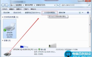 win7系统打印机驱动卸载教程