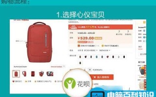 花呗怎么用？支付宝花呗使用教程