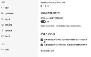 笔记本win10截图快捷键（windows10自带截图的所有功能）