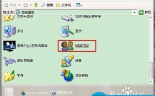 使用电脑自带的锁屏功能实现电脑快速锁屏