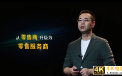 从零售商到零售服务商，苏宁易购再谋大蜕变