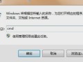 win7专业版强行删除开机密码-(win7开机密码强制删除)