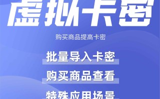 虚拟卡密：购买商品提供卡密【芸众商城行业类插件】