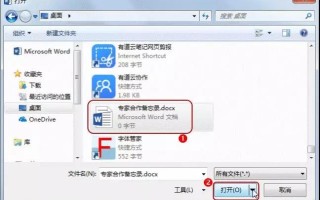 word修复受文件在哪里（word文件损坏修复绝招）