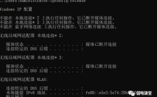 win7ip冲突怎么解决（ip地址冲突的原因及其解决方法）