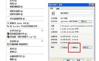 如何隐藏文件夹,怎么显示隐藏的文件夹