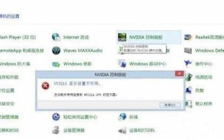 nvidia控制面板点了没反应（win7系统nvidia控制面板打不开的解决方法）
