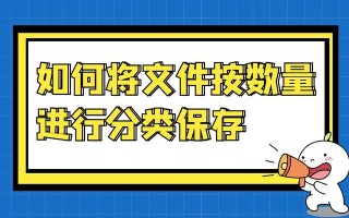 如何在电脑上选择文件（如何将电脑上的文件进行归类）
