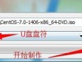 u盘安装centos 7图文教程