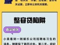 毕业生，这份求职防骗锦囊请签收