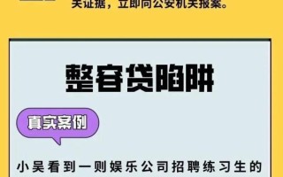 毕业生，这份求职防骗锦囊请签收