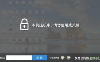 如何设置密码锁屏（电脑怎么设置挂机密码）