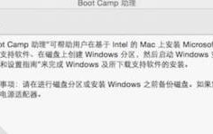 mac分区后如何安装win7（win7安装mac最新方法）