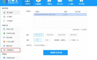 云骑士u盘装系统教程win7（云骑士u盘重装win7系统步骤图解）