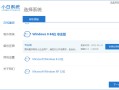 win8u盘系统安装教程（win8重装电脑系统最简单方法）