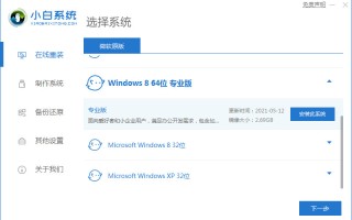win8u盘系统安装教程（win8重装电脑系统最简单方法）