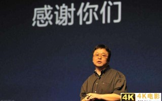 交了一个做“供应链”的朋友 罗永浩直播卖货重回亿元级别