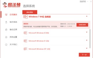 在线一键重装系统win7（最简单电脑怎么重装系统win7）