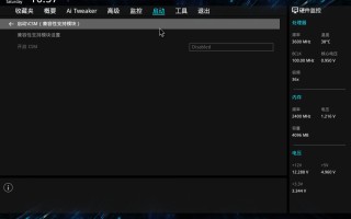 华硕win10改win7系统（华硕圣旗H510主板装WIN7系统教程）