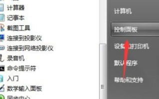 win7计划任务设置（Win7系统电脑设置定时计划任务的操作方法）