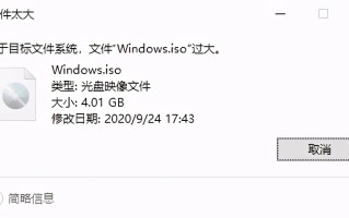 fat32转换ntfs命令失败（windows 环境下FAT32格式转NTFS格式）
