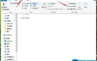Win10如何更改后缀名？Win10系统更改文件后缀名的方法