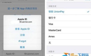 app store银联卡怎么支付具体该如何操作